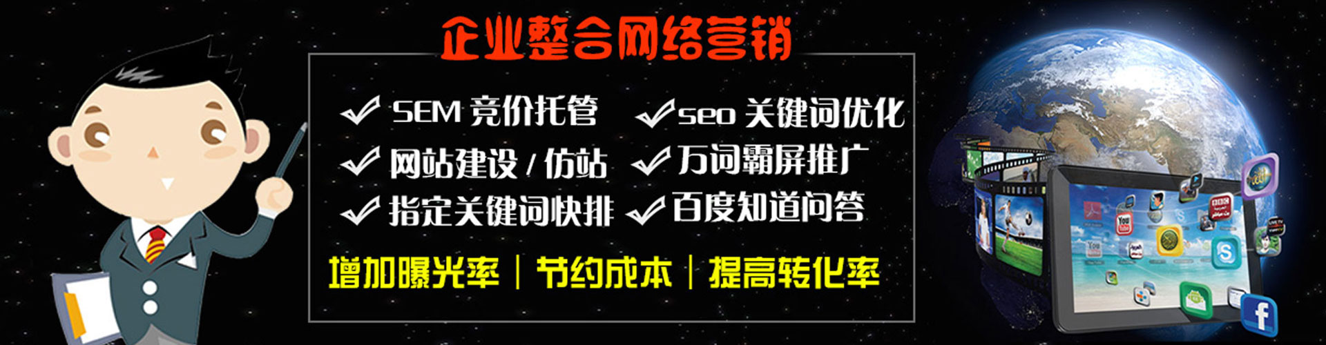 如东网络推广开户